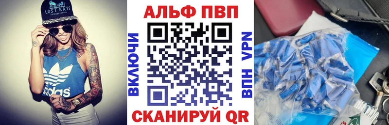 Купить закладки Кирово-Чепецк A PVP крисы CK