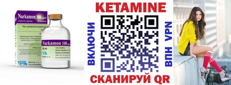Купить где  Кирово-Чепецк  Кетамин ketamine 