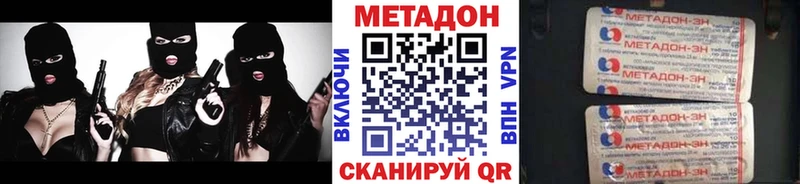 МЕТАДОН methadone  Купить закладки  Кирово-Чепецк 