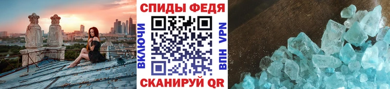 Купить закладки Кирово-Чепецк Первитин витя