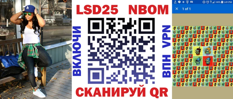 Марки N-bome 1500мкг Кирово-Чепецк